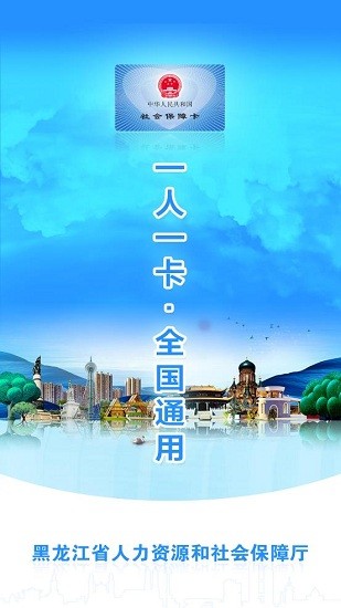 龙江采集官方下载安卓版
