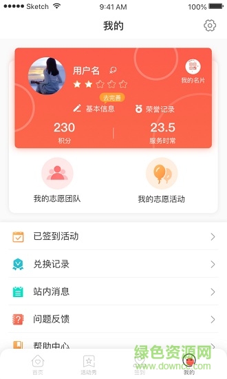 志愿滨海app官方下载安卓版