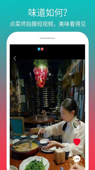 点菜师app下载安卓版