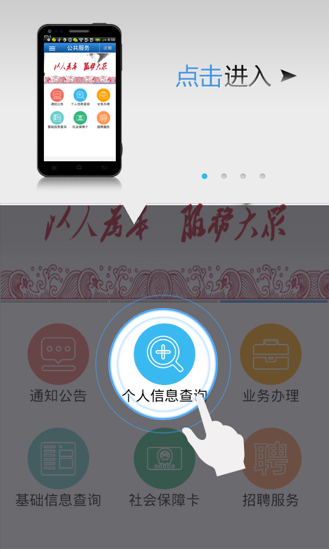 邯郸人社app下载安卓版