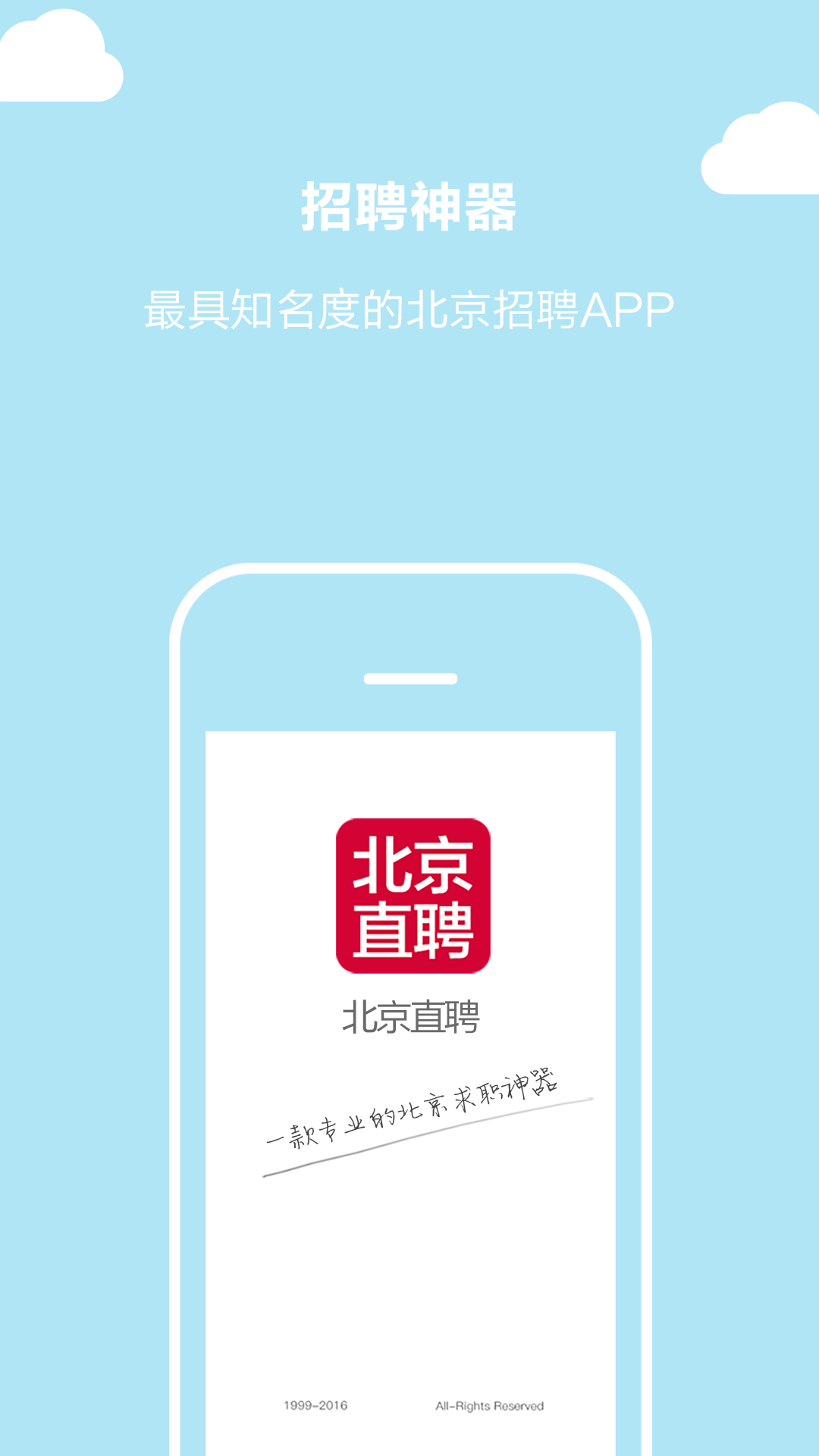 北京直聘app下载安卓版