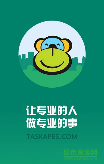 业务猿app下载安卓版