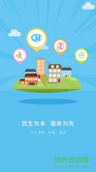 张家口人社app下载官方安卓版