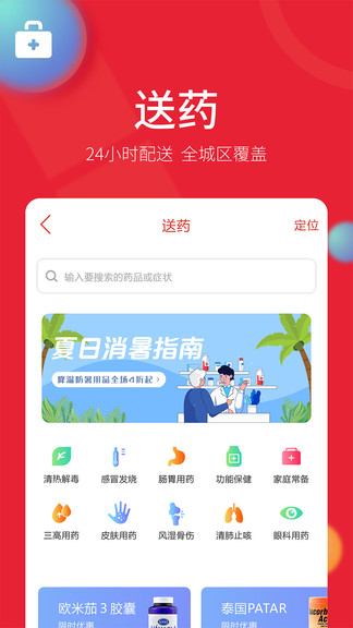 古果朝阳puls官方app下载安卓版