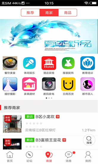 绥江同城app下载安卓版