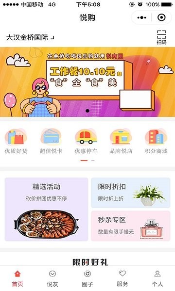 大汉新生活app下载安卓版