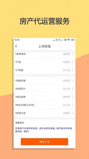 米饭未来app下载安卓版