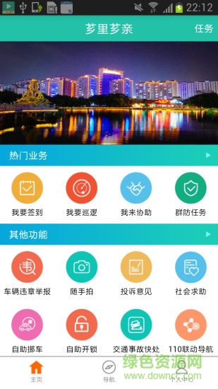 芗里芗亲app官方下载安卓版