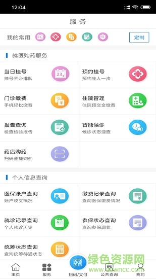 南通医保app官方下载安卓版