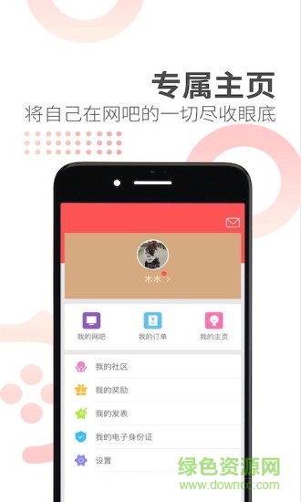 简喵app官方最新版本