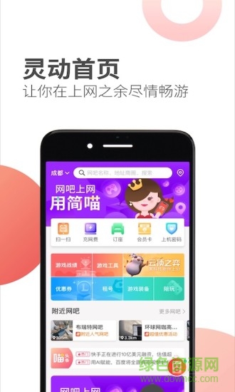 简喵app官方最新版本