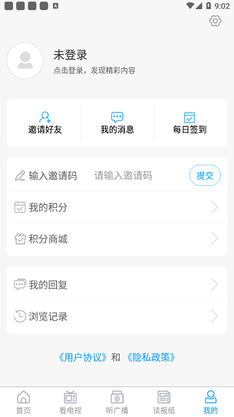 云上胶州app下载安卓版