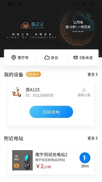 狐灵灵app下载安卓版