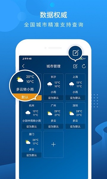 当地天气app