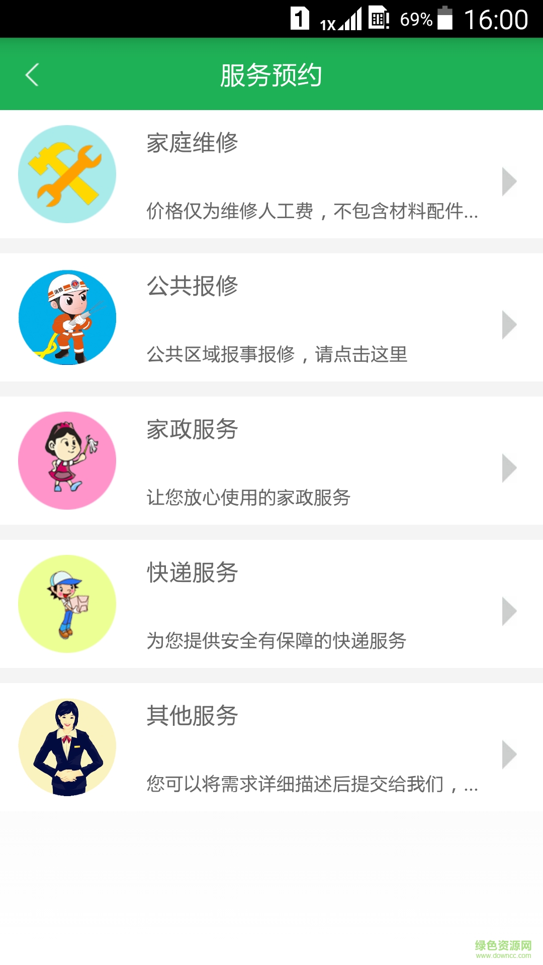 云家社区app下载安卓版