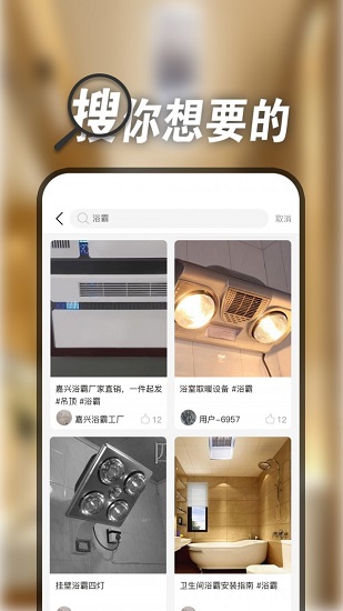吊顶浴霸平台app下载安卓版