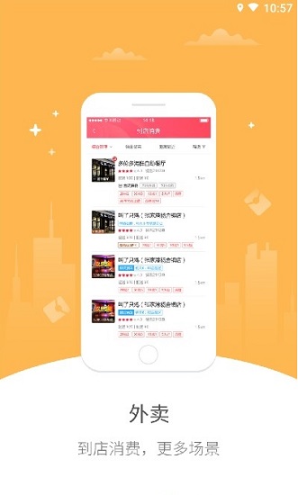 夏邑同城app下载安卓版