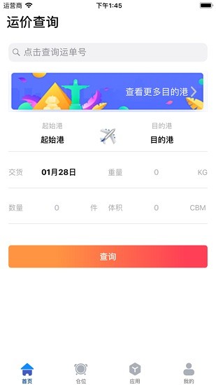 飞易通app下载安卓版