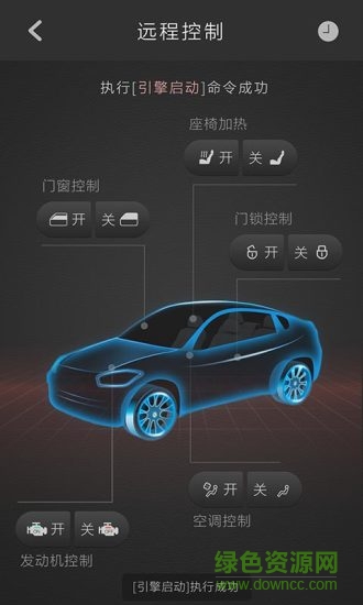 宝沃汽车app官方下载安卓版