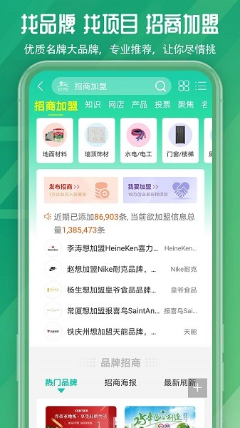 排行榜CN10排排榜app下载安卓版