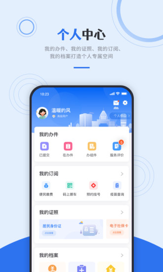 津心办app官方下载安卓版