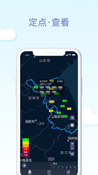 江苏空气质量app下载安卓版