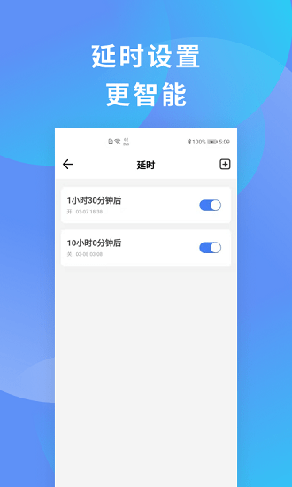 沃智家app下载安卓版