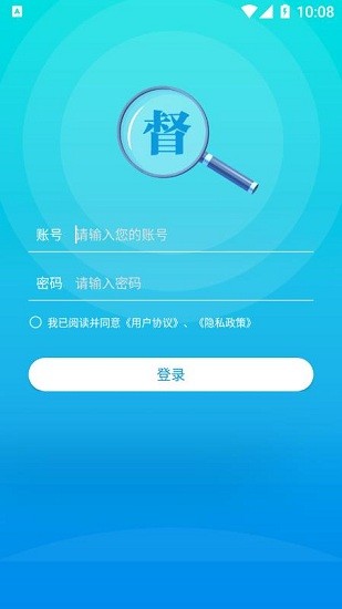 邵阳创文督查app下载安卓版