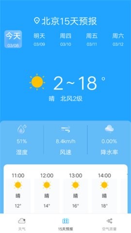奇趣精准天气app下载安卓版
