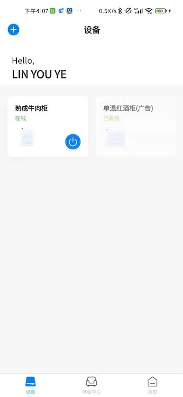 小Y智能柜app下载安卓版