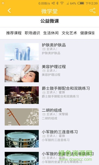 广州工会app下载安卓版