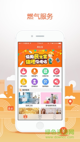 民生宝app官方网下载安卓版