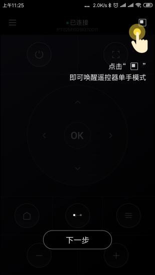 Hachi遥控器app下载安卓版