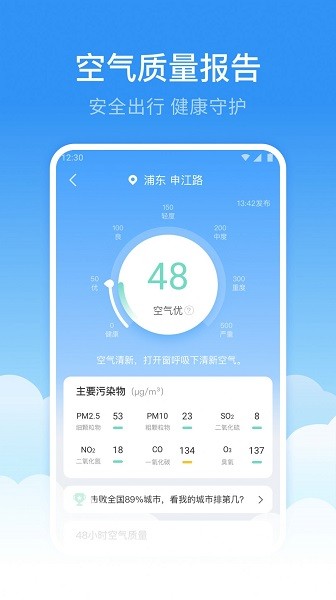 鲸鱼天气app下载安卓版