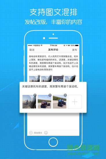 东至人网app下载安卓版
