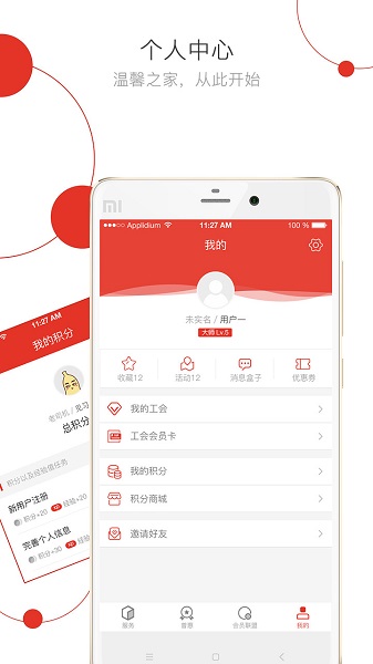 杭工e家app官方下载安卓版
