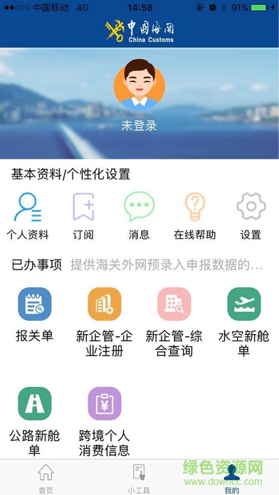 关务云app下载安卓版