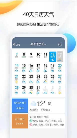 天气公交app下载安卓版