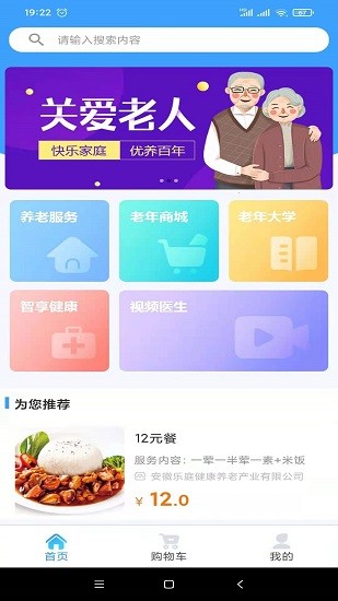 乐庭关爱app下载安卓版