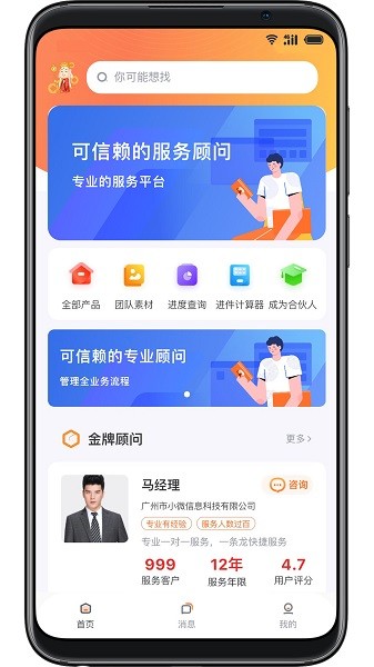 唐叁藏app下载安卓版