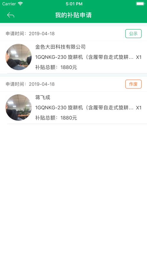 云南农机补贴app最新版本下载安卓版
