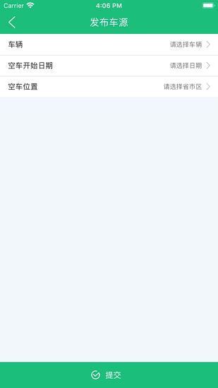 货车联联app最新版