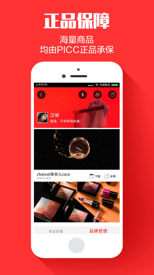 云集微店app最新版下载安卓版