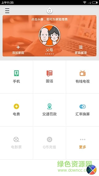 吉祥生活app官方下载安卓版
