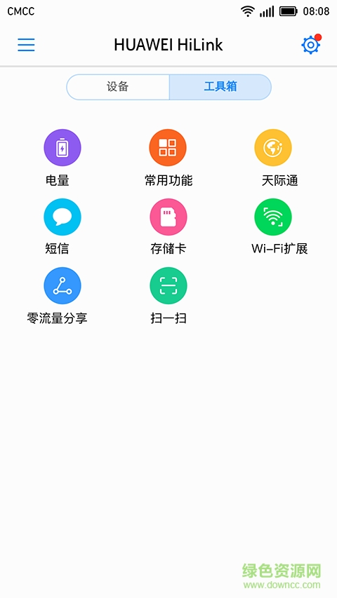 华为智能家居app下载安装安卓版