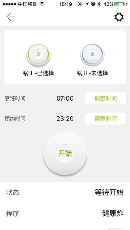 爱尚三餐app下载安卓版