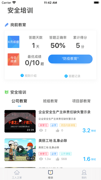 桂建通app最新版下载安卓版