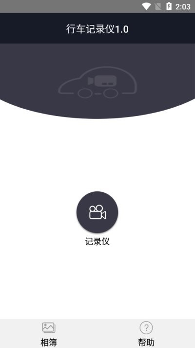 迪迪智拍app下载安卓版