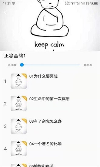 冥想吧app下载安卓版