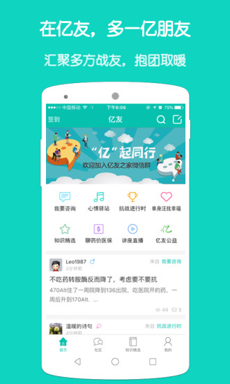 亿友app下载安卓版